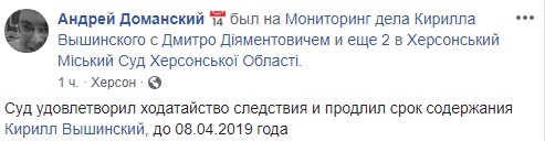 Екс-главреду "РИА Новости" Вишинському продовжили арешт до 8 квітня